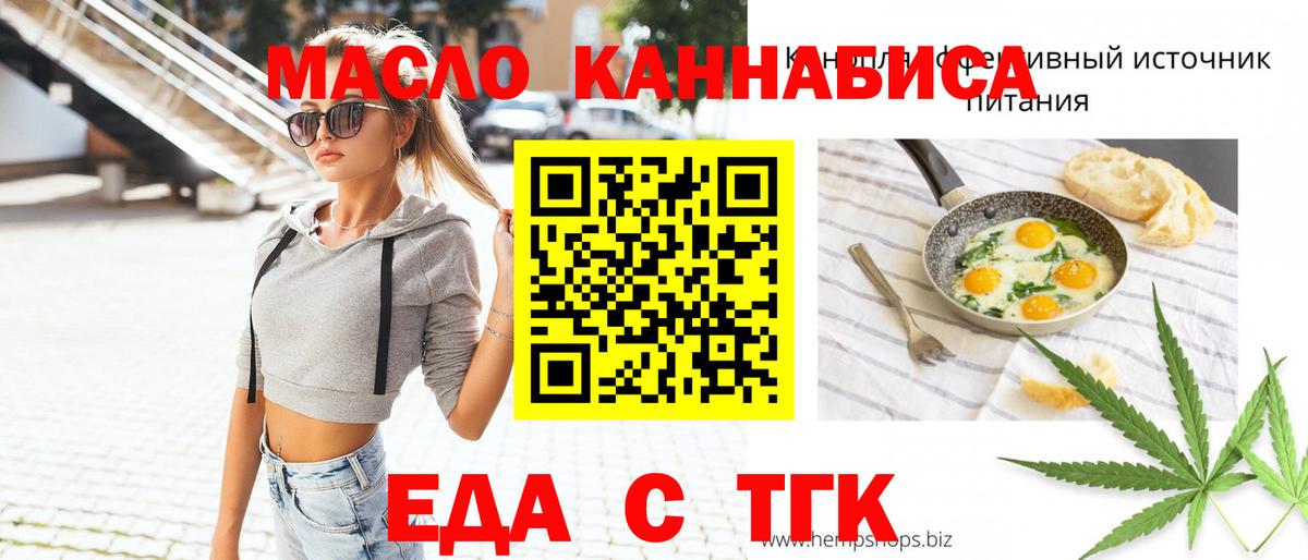 Печенье с ТГК конопля  Вход с VPN  Арзамас 