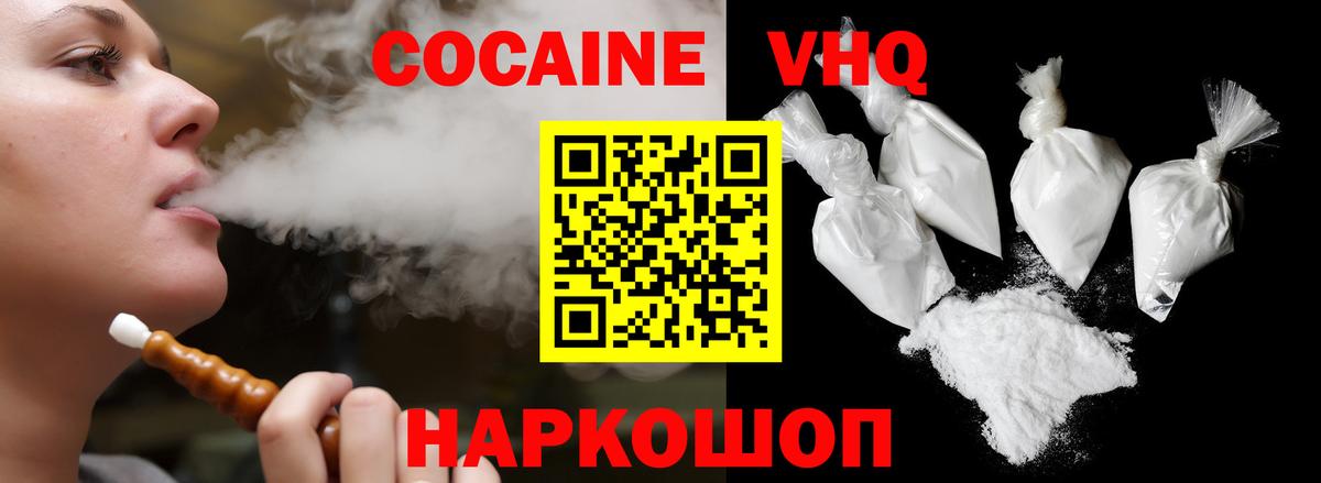 Кокаин Колумбийский Арзамас