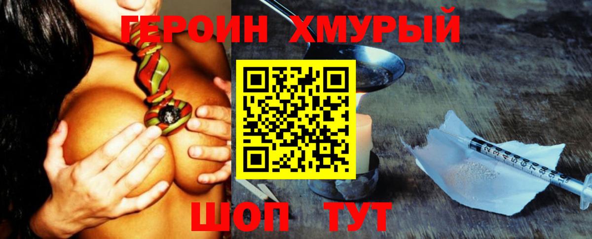 Арзамас  ГЕРОИН белый  Вход с VPN 