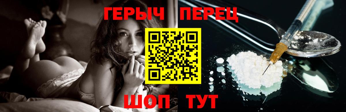 ГЕРОИН хмурый Арзамас