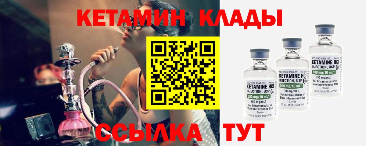 КЕТАМИН VHQ  КЕТАМИН ketamine  Арзамас  Вход с VPN 