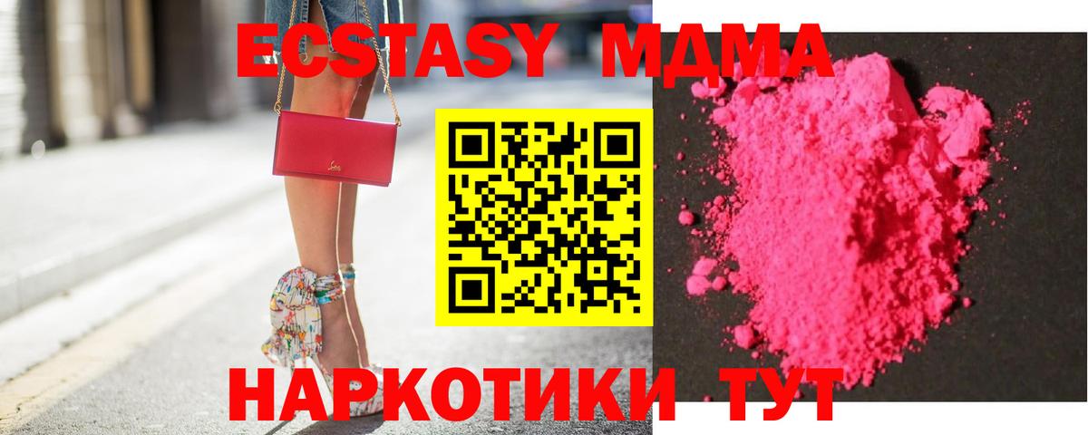 МДМА crystal Арзамас