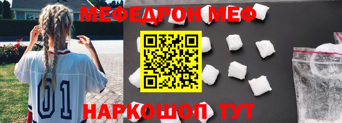 МЕФ кристаллы  Меф mephedrone  Арзамас  Вход с VPN 