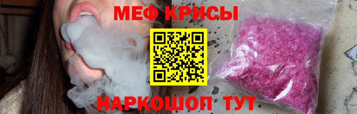 Меф  Арзамас