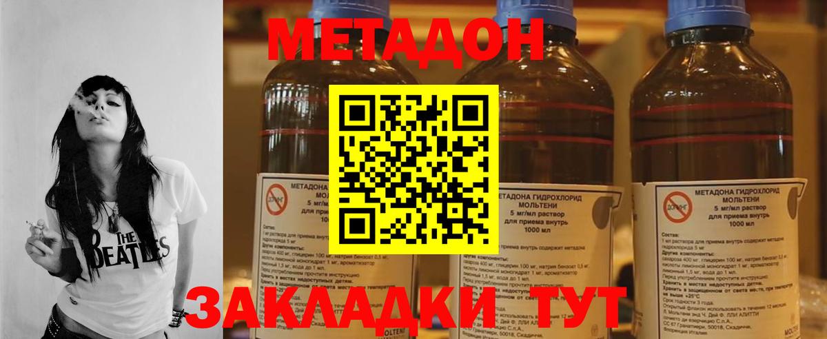 Метадон VHQ Арзамас