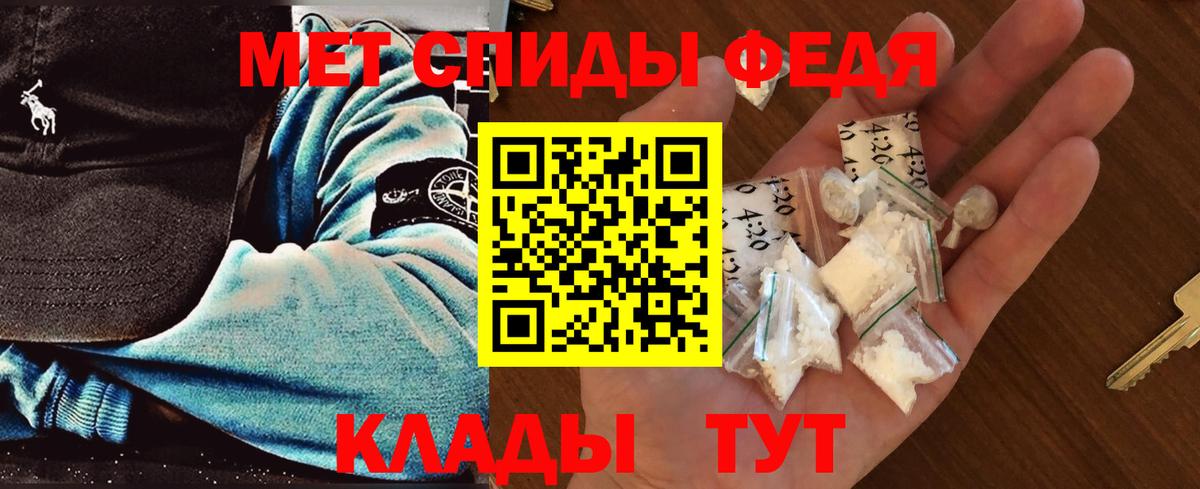 МЕТАМФЕТАМИН мет Арзамас