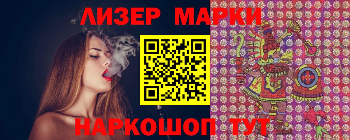 Наркотические марки 1,5мг Арзамас